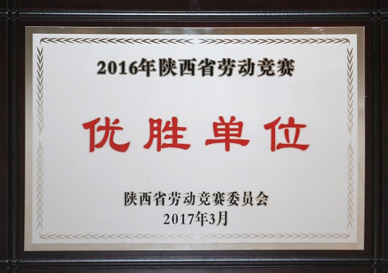 2016年勞動(dòng)競賽 優(yōu)勝單位1.jpg