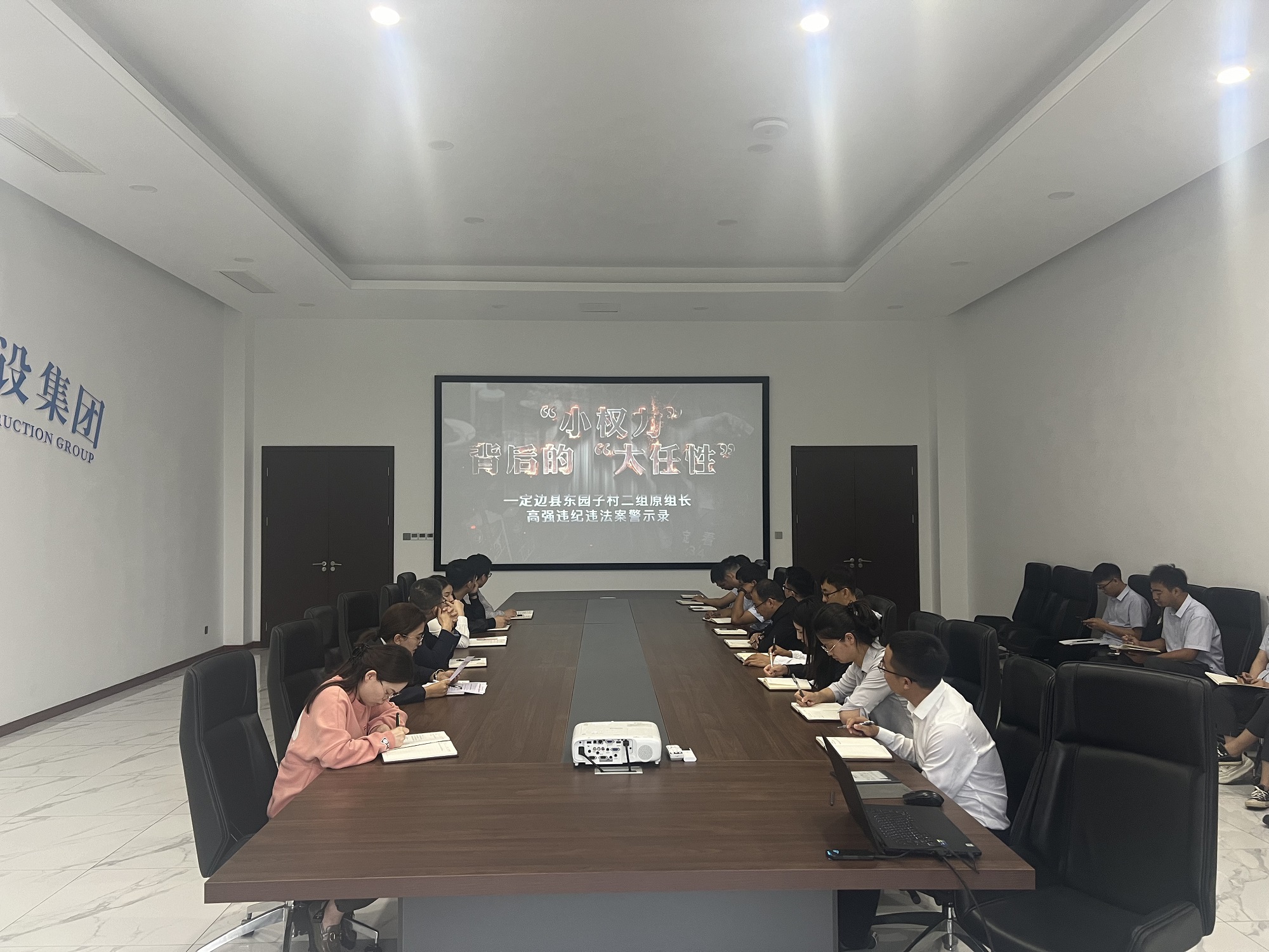 20230428 咸陽(yáng)分公司紀(jì)委組織召開(kāi)中秋國(guó)慶期間糾“四風(fēng)”樹(shù)新風(fēng)警示教育會(huì).jpg